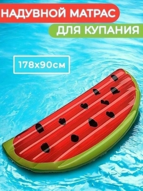 Надувной матрас купить в Интернет-магазине Садовод База - цена 599 руб Садовод интернет-каталог
