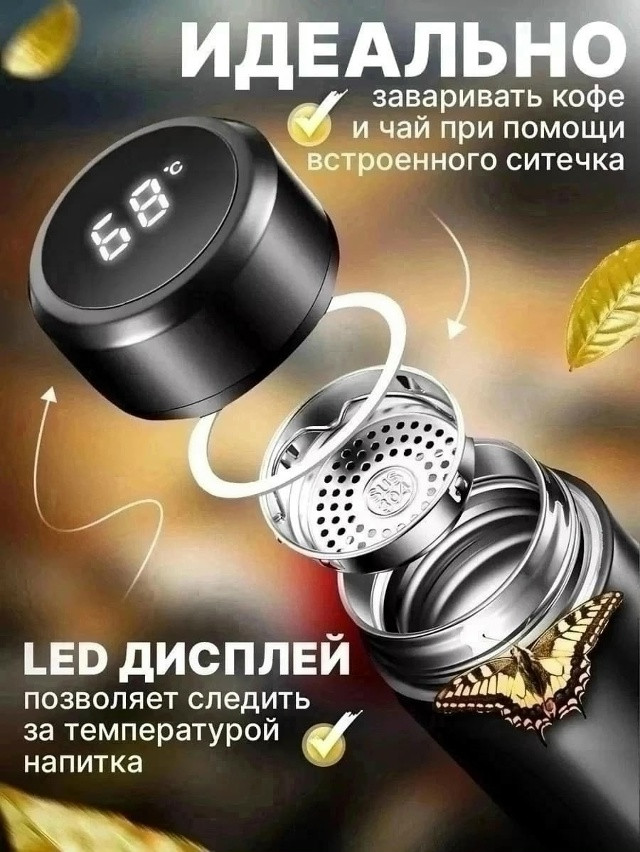 термос купить в Интернет-магазине Садовод База - цена 180 руб Садовод интернет-каталог