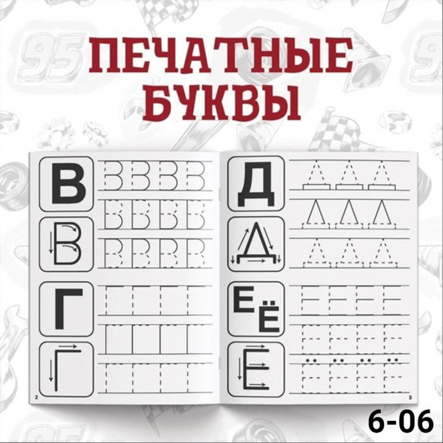 V-BAFJ2406071155 купить в Интернет-магазине Садовод База - цена 170 руб Садовод интернет-каталог