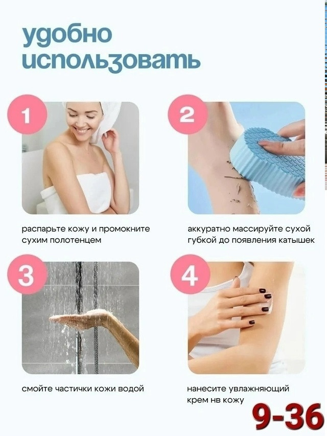 Мочалка для душа купить в Интернет-магазине Садовод База - цена 50 руб Садовод интернет-каталог