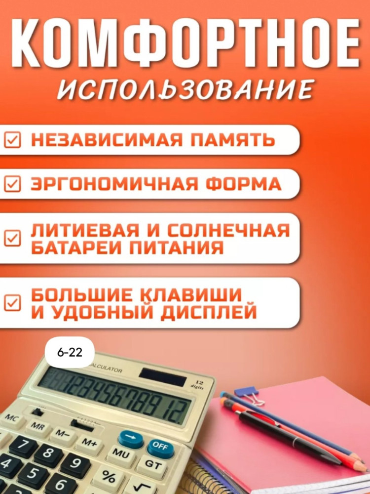 Калькулятор купить в Интернет-магазине Садовод База - цена 399 руб Садовод интернет-каталог