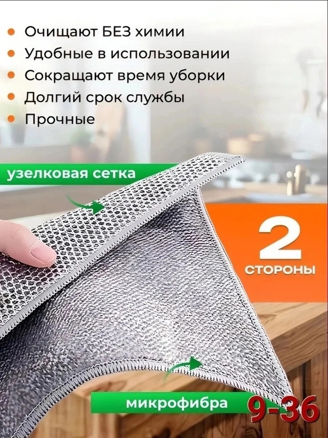 тряпка для мытья посуды купить в Интернет-магазине Садовод База - цена 150 руб Садовод интернет-каталог