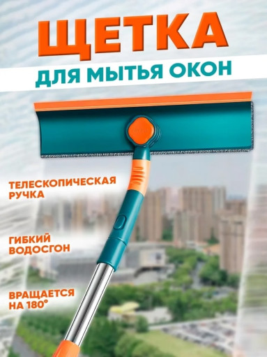 Щетка для мытья окон САДОВОД официальный интернет-каталог
