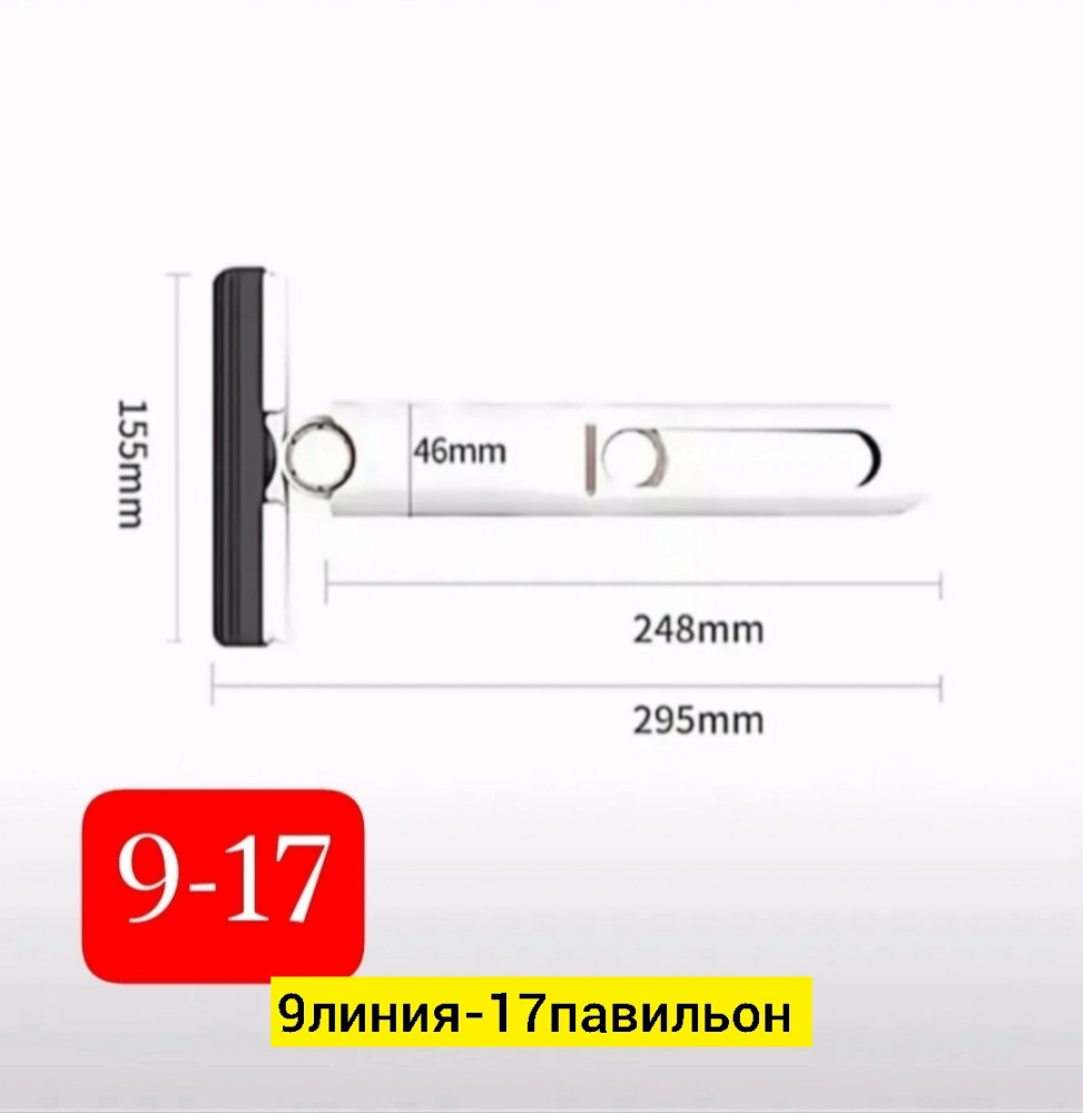 Швабра купить в Интернет-магазине Садовод База - цена 100 руб Садовод интернет-каталог