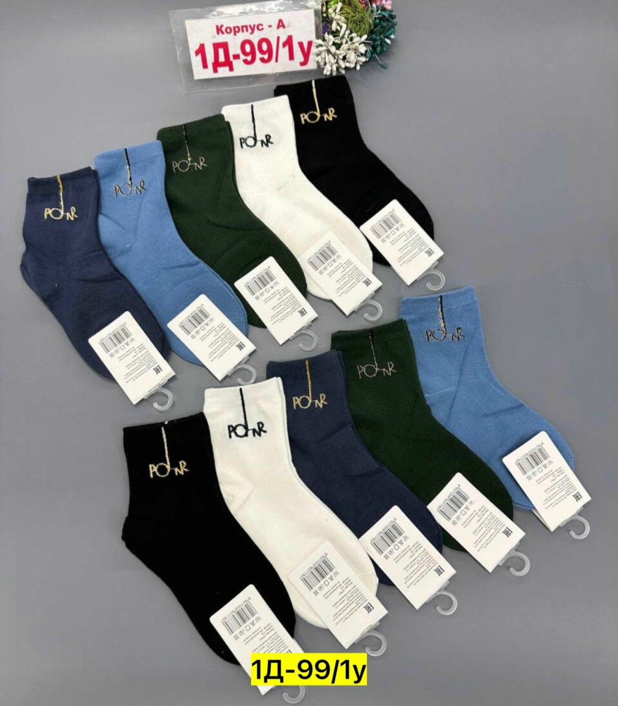 Носки разноцветныйые купить в Интернет-магазине Садовод База - цена 350 руб Садовод интернет-каталог