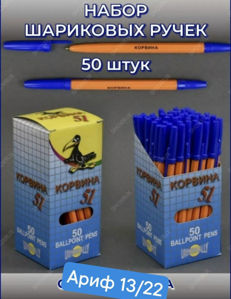 Ручка шариковая купить в Интернет-магазине Садовод База - цена 140 руб Садовод интернет-каталог