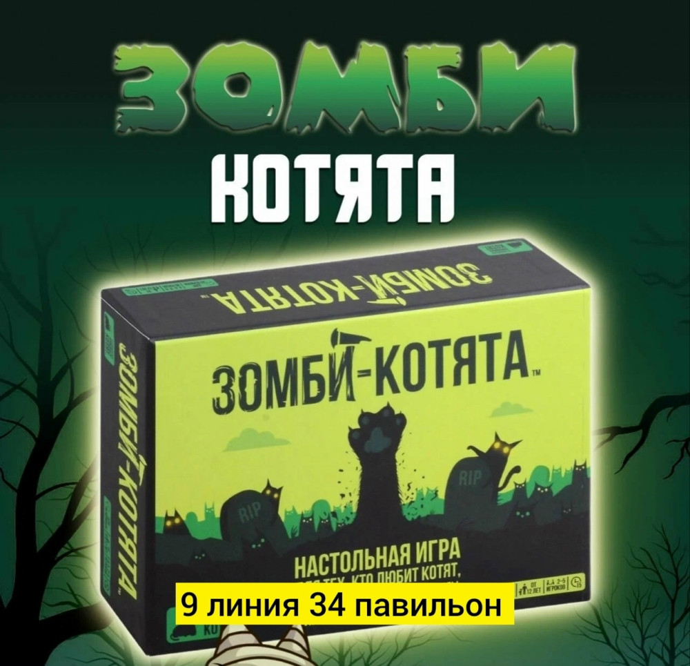 Настольная игра купить в Интернет-магазине Садовод База - цена 150 руб Садовод интернет-каталог