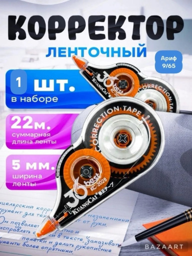 Корректор САДОВОД официальный интернет-каталог