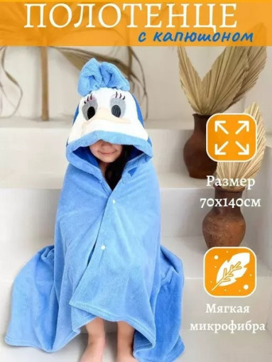 Детское полотенце с капюшоном САДОВОД официальный интернет-каталог