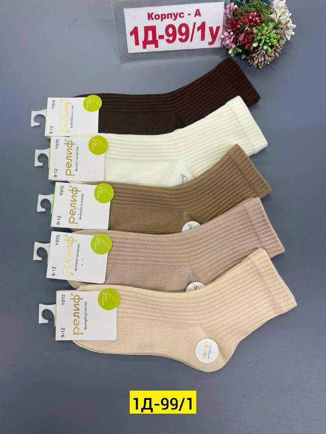 Носки коричневые купить в Интернет-магазине Садовод База - цена 350 руб Садовод интернет-каталог