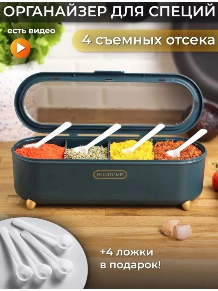 Органайзер для приправ купить в Интернет-магазине Садовод База - цена 250 руб Садовод интернет-каталог