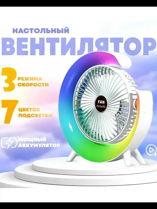 Вентилятор настольный купить в Интернет-магазине Садовод База - цена 350 руб Садовод интернет-каталог