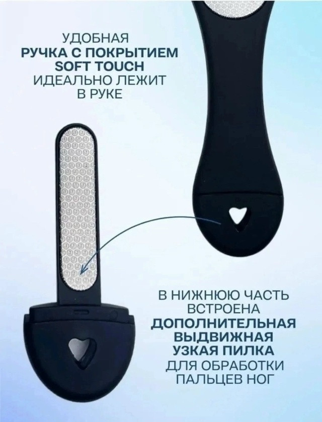 Алмазная пилка для ног купить в Интернет-магазине Садовод База - цена 250 руб Садовод интернет-каталог