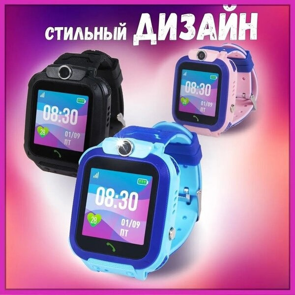 Детские умные часы купить в Интернет-магазине Садовод База - цена 699 руб Садовод интернет-каталог