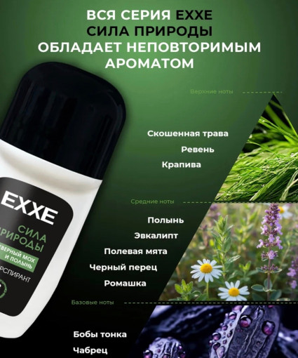 Антиперспирант мужской САДОВОД официальный интернет-каталог