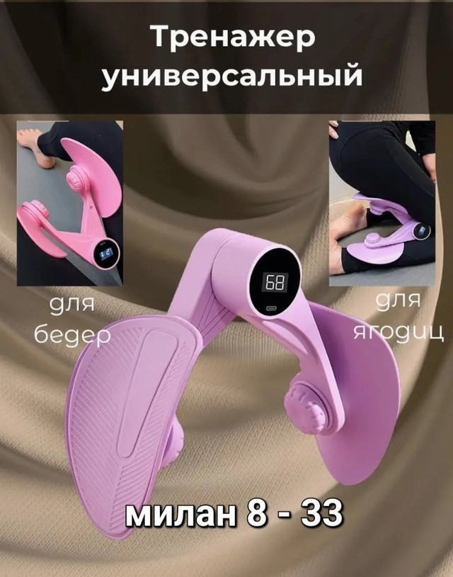Тренажёр  для  мышц купить в Интернет-магазине Садовод База - цена 250 руб Садовод интернет-каталог