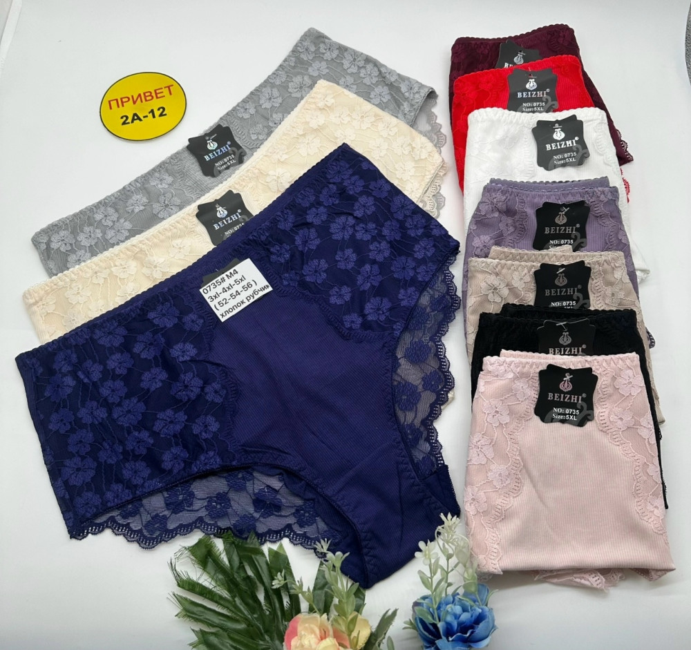 🎄Новые Трусы 0735 хлопок рубчик 👍👍👍 купить в Интернет-магазине Садовод База - цена 250 руб Садовод интернет-каталог