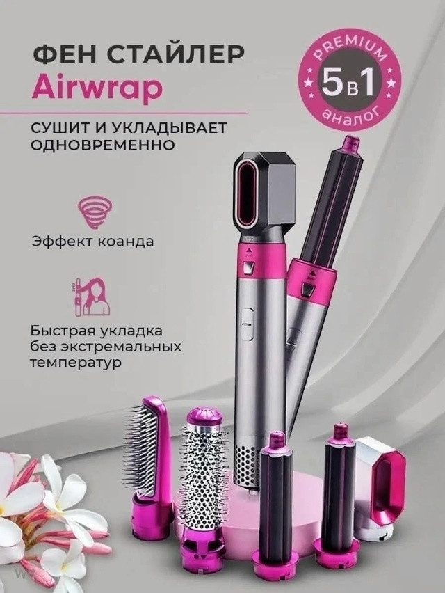 Фен для укладки купить в Интернет-магазине Садовод База - цена 499 руб Садовод интернет-каталог