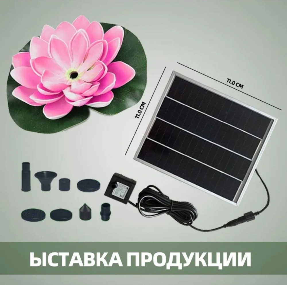 Фонтан садовый на солнечной батарее купить в Интернет-магазине Садовод База - цена 600 руб Садовод интернет-каталог