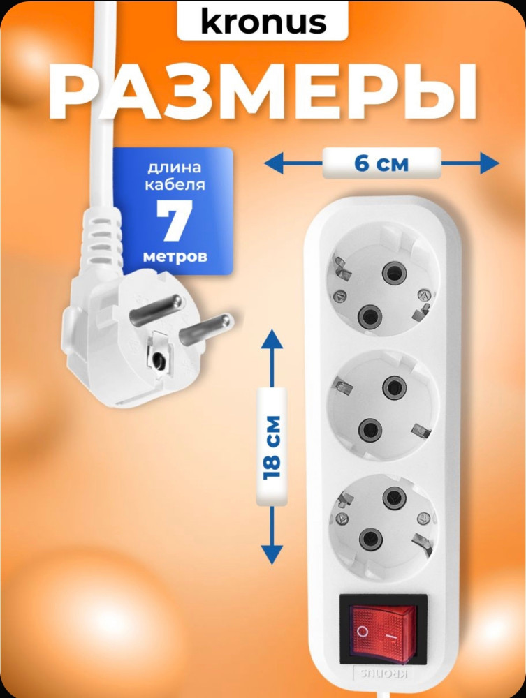 электрический удлинитель купить в Интернет-магазине Садовод База - цена 550 руб Садовод интернет-каталог
