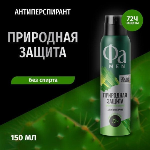 Дезодорант САДОВОД официальный интернет-каталог
