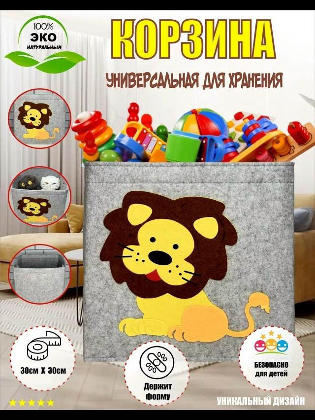 Корзина для игрушек купить в Интернет-магазине Садовод База - цена 350 руб Садовод интернет-каталог