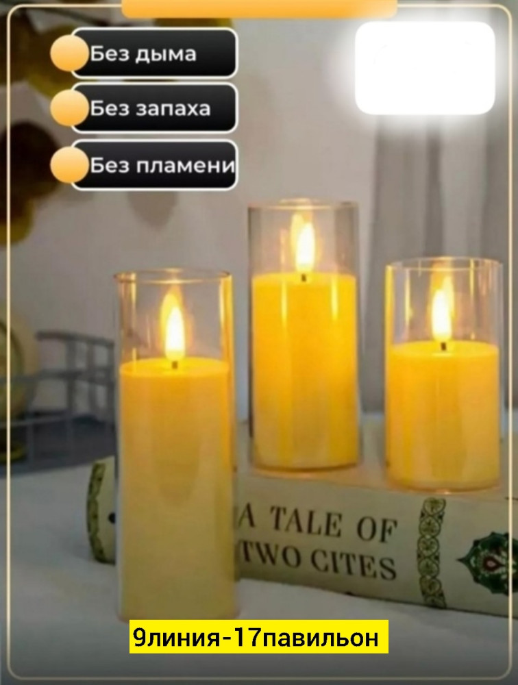 Декоративные свечи купить в Интернет-магазине Садовод База - цена 350 руб Садовод интернет-каталог