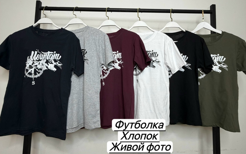 Футболка для мужчин купить в Интернет-магазине Садовод База - цена 200 руб Садовод интернет-каталог
