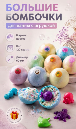 Набор бомбочек для ванны САДОВОД официальный интернет-каталог