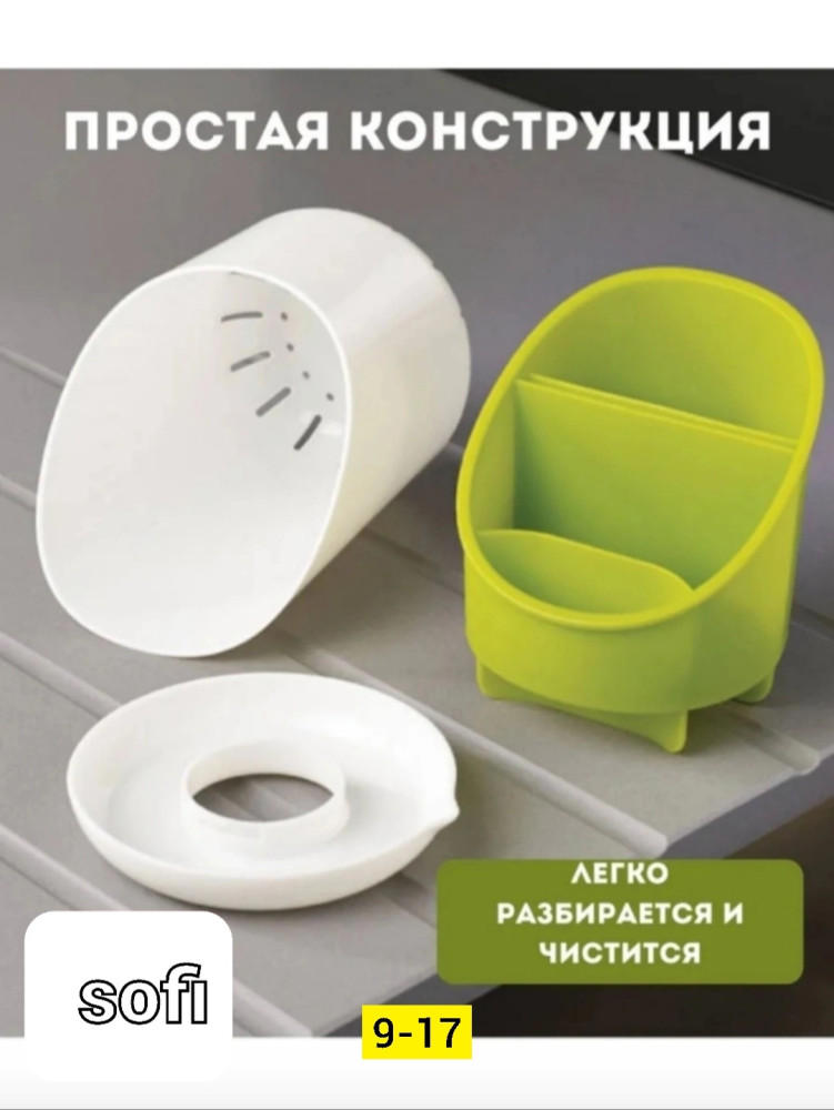 Подставка-органайзер купить в Интернет-магазине Садовод База - цена 200 руб Садовод интернет-каталог