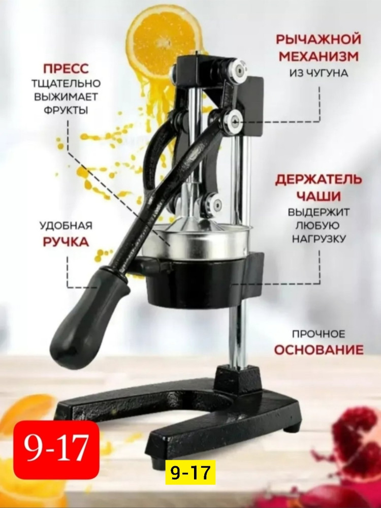 Соковыжималка купить в Интернет-магазине Садовод База - цена 2500 руб Садовод интернет-каталог