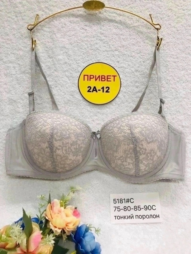 Бюстгальтер серый купить в Интернет-магазине Садовод База - цена 550 руб Садовод интернет-каталог