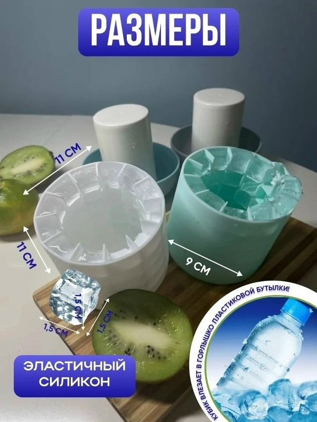 Форма для льда силиконовая купить в Интернет-магазине Садовод База - цена 140 руб Садовод интернет-каталог