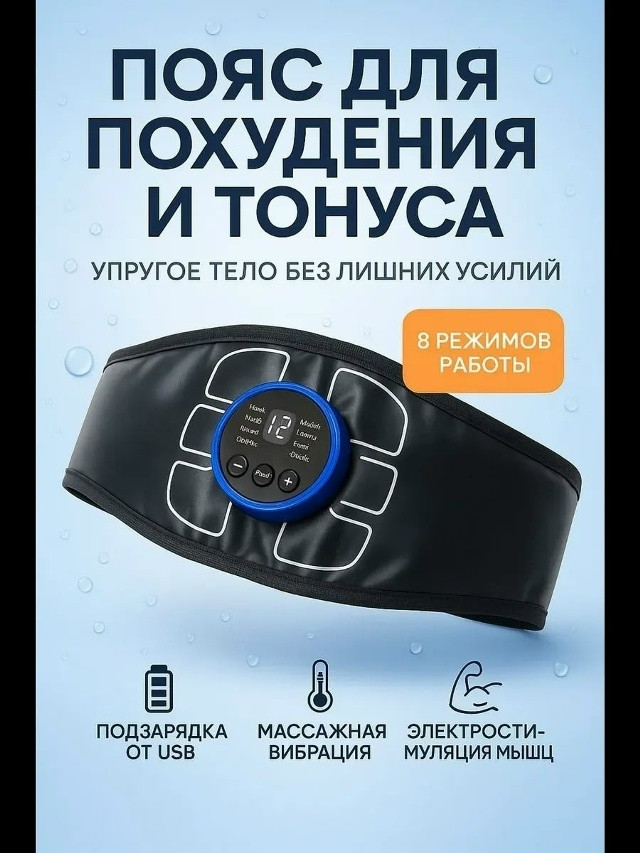 Массажер для живота и боков купить в Интернет-магазине Садовод База - цена 350 руб Садовод интернет-каталог