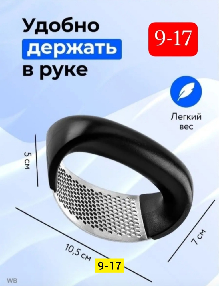 Пресс для чеснока купить в Интернет-магазине Садовод База - цена 80 руб Садовод интернет-каталог