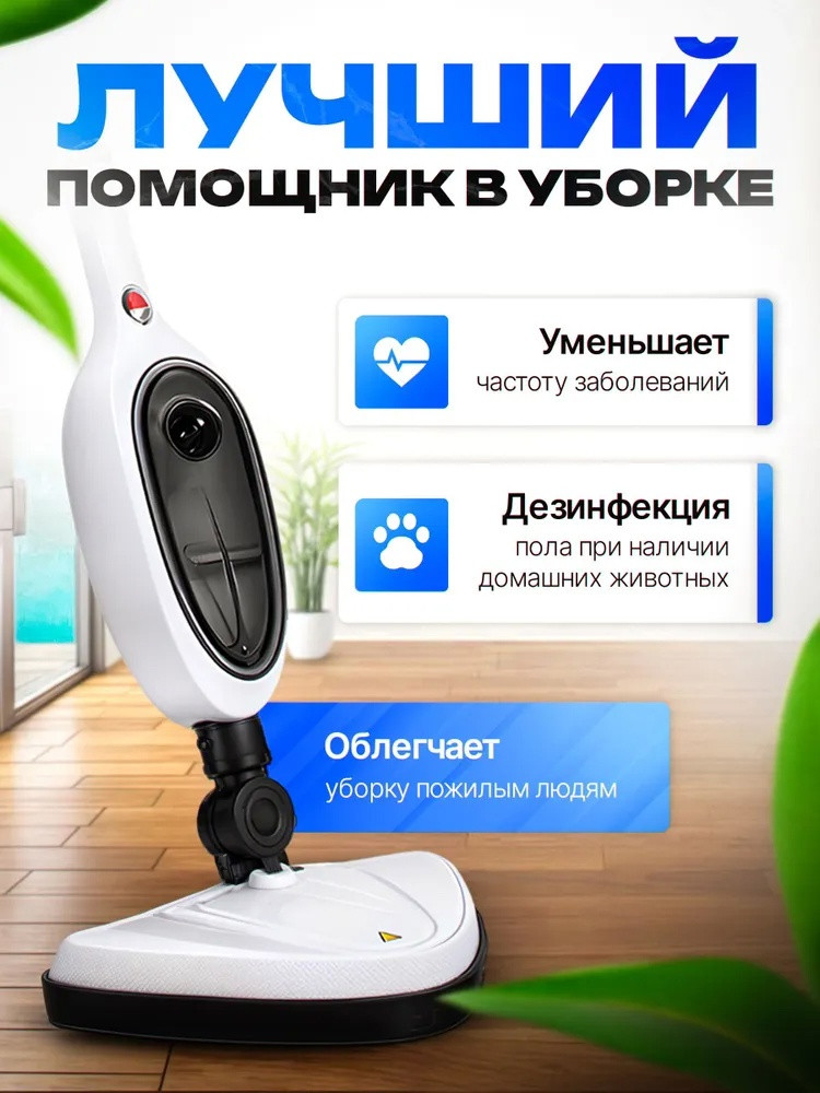 Паровая Швабра купить в Интернет-магазине Садовод База - цена 3696 руб Садовод интернет-каталог