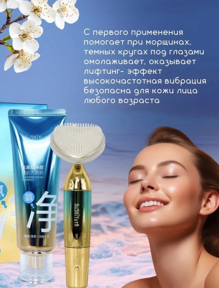 Массажер для лица купить в Интернет-магазине Садовод База - цена 350 руб Садовод интернет-каталог