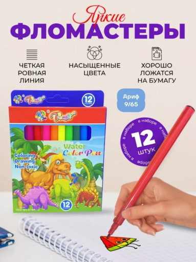 фломастеры САДОВОД официальный интернет-каталог
