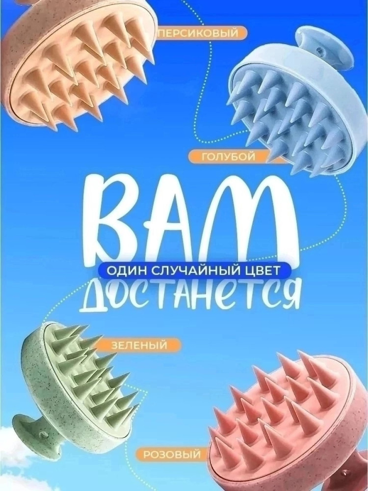 Щетка массажная купить в Интернет-магазине Садовод База - цена 50 руб Садовод интернет-каталог