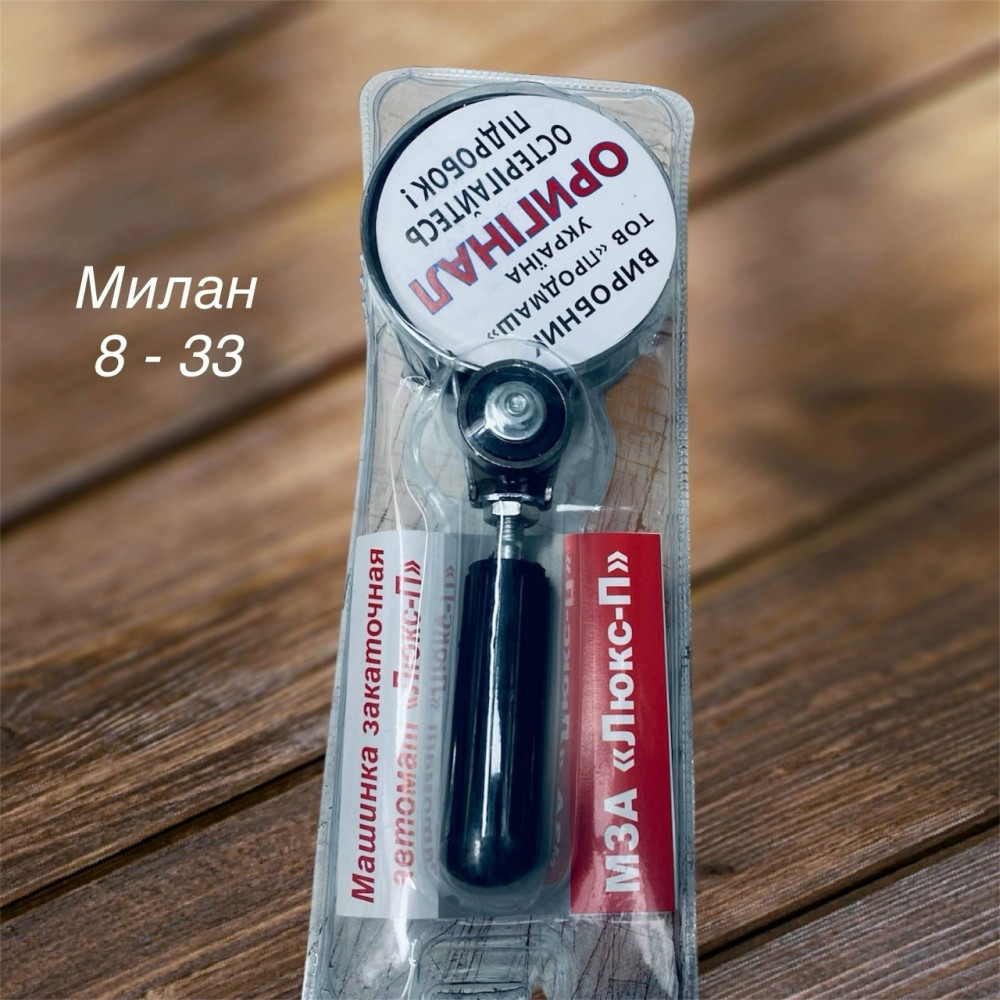 Закаточная машинка для банок купить в Интернет-магазине Садовод База - цена 350 руб Садовод интернет-каталог