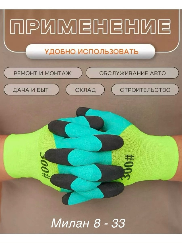 набор рабочих перчаток купить в Интернет-магазине Садовод База - цена 250 руб Садовод интернет-каталог