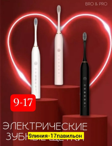 Зубная щетка САДОВОД официальный интернет-каталог