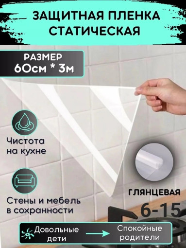 Статическая пленка САДОВОД официальный интернет-каталог