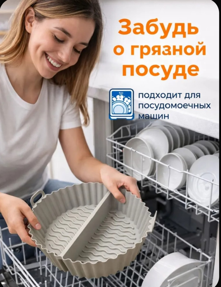Силиконовая форма для аэрогриля с двумя ячейками купить в Интернет-магазине Садовод База - цена 80 руб Садовод интернет-каталог
