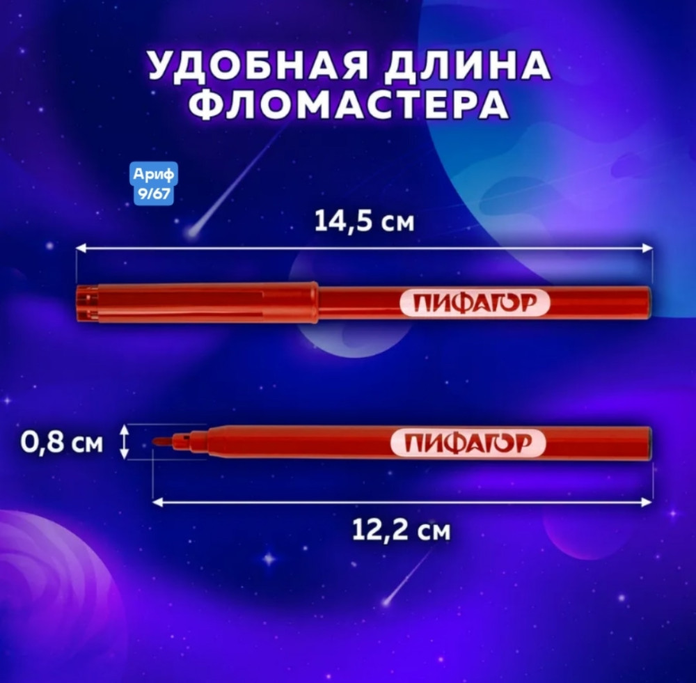 Фломастеры для рисования купить в Интернет-магазине Садовод База - цена 120 руб Садовод интернет-каталог