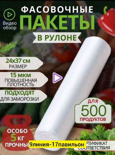 Пакеты пищевые САДОВОД официальный интернет-каталог