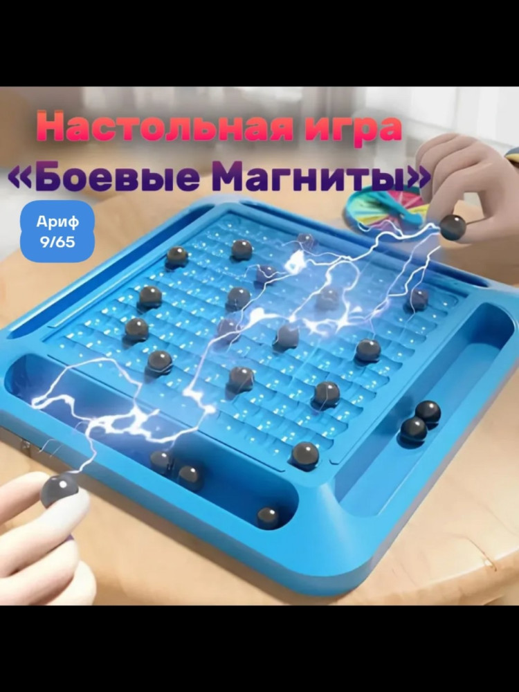 настольная игра купить в Интернет-магазине Садовод База - цена 249 руб Садовод интернет-каталог