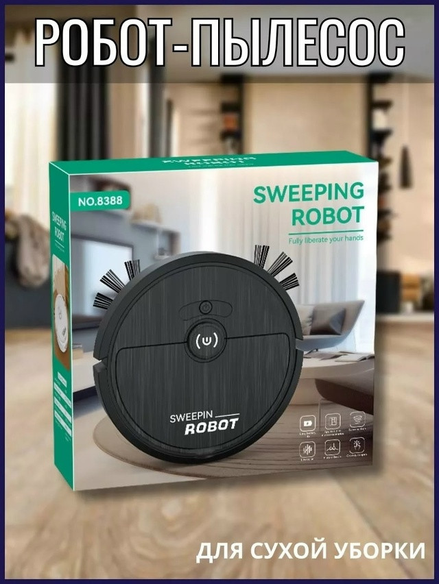 робот пылесос купить в Интернет-магазине Садовод База - цена 350 руб Садовод интернет-каталог