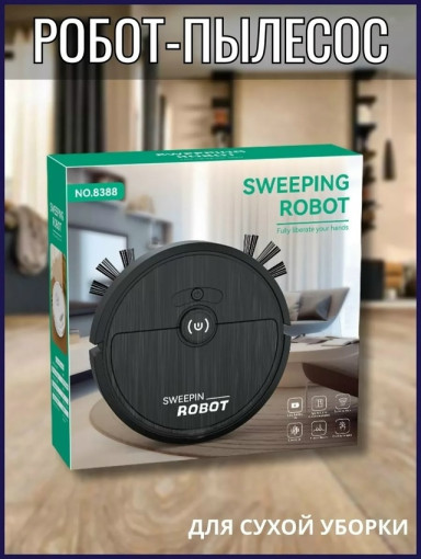 робот пылесос САДОВОД официальный интернет-каталог