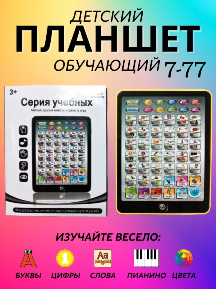 Планшет купить в Интернет-магазине Садовод База - цена 300 руб Садовод интернет-каталог